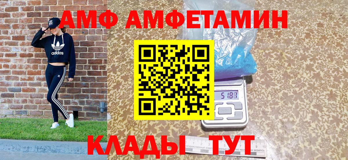 Amphetamine Розовый Фрязино