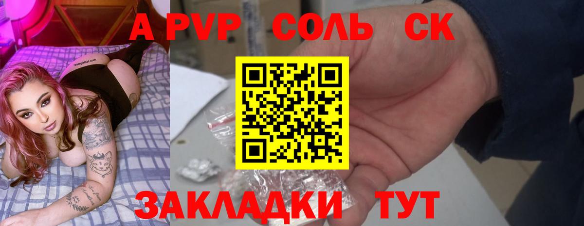 Alfa_PVP мука Фрязино