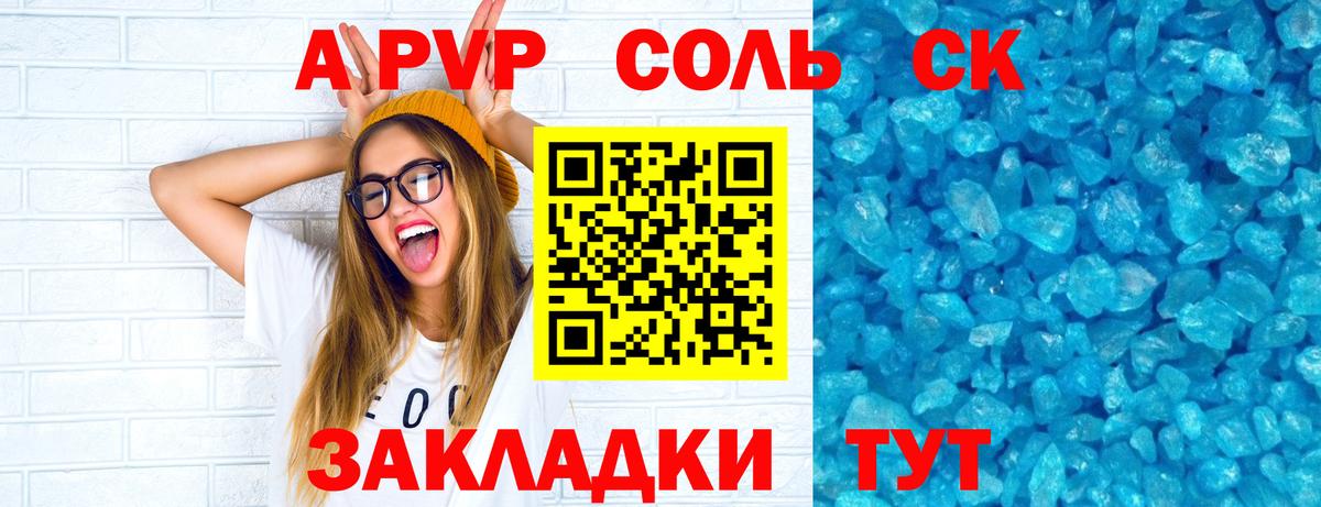 Альфа ПВП  продажа наркотиков  Вход с VPN  A-PVP VHQ  Альфа ПВП VHQ  Фрязино  A-PVP Соль 