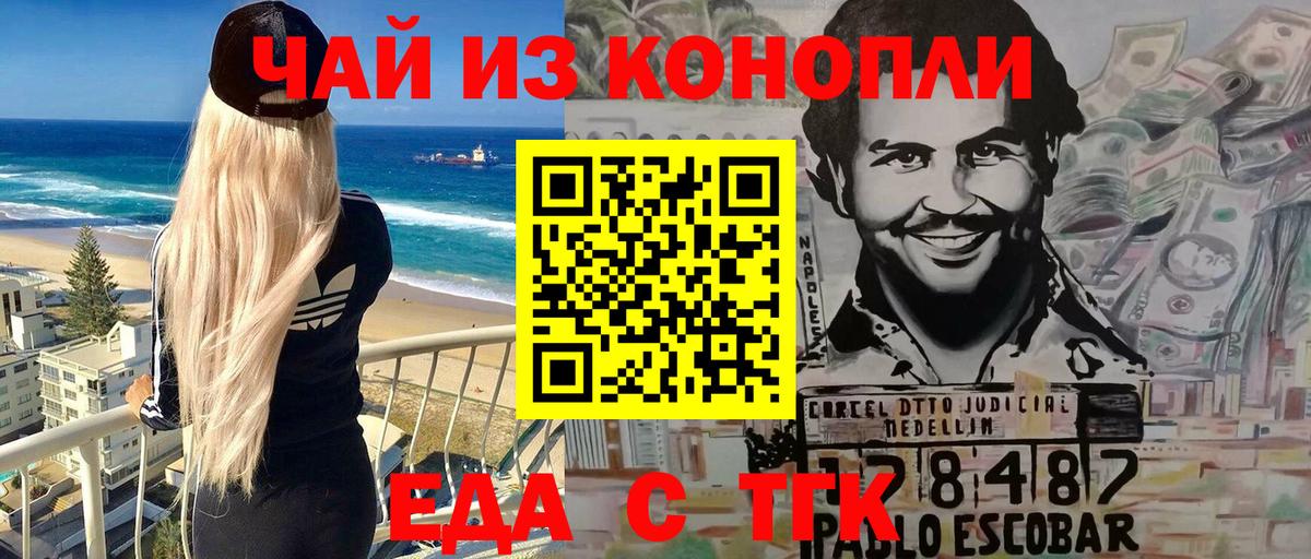 Печенье с ТГК конопля  Вход с VPN  Фрязино 