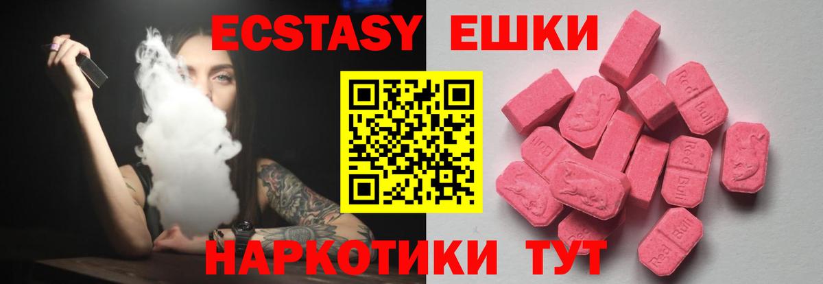 ЭКСТАЗИ mix Фрязино