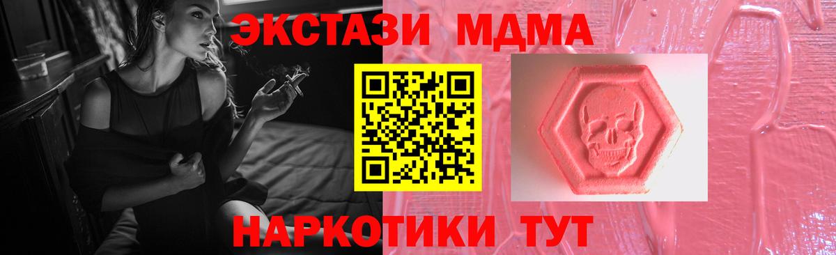 ЭКСТАЗИ 280 MDMA  ЭКСТАЗИ  даркнет сайт  Вход с VPN  Экстази Punisher  Фрязино 