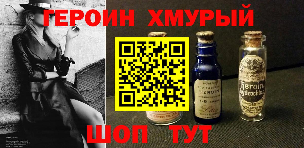 Героин Афган  Вход с VPN  Фрязино 