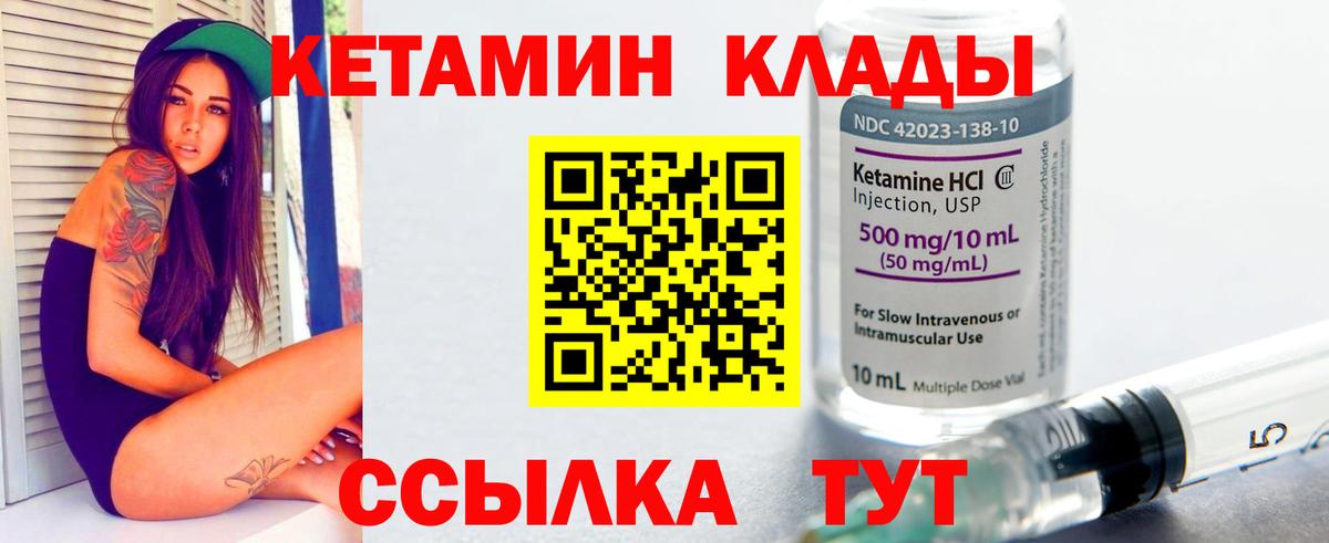 КЕТАМИН VHQ  Вход с VPN  hydra ссылки  Фрязино 