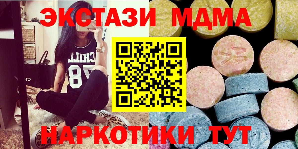Фрязино  MDMA Molly  Вход с VPN  МДМА  МДМА Molly 