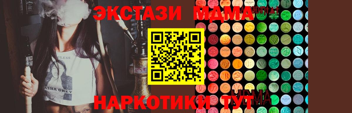 MDMA crystal Фрязино