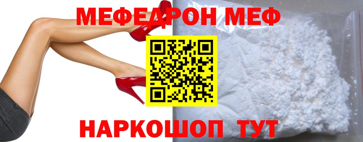 Меф мяу мяу  Меф мука  Фрязино  ссылка на мегу вход  Вход с VPN 