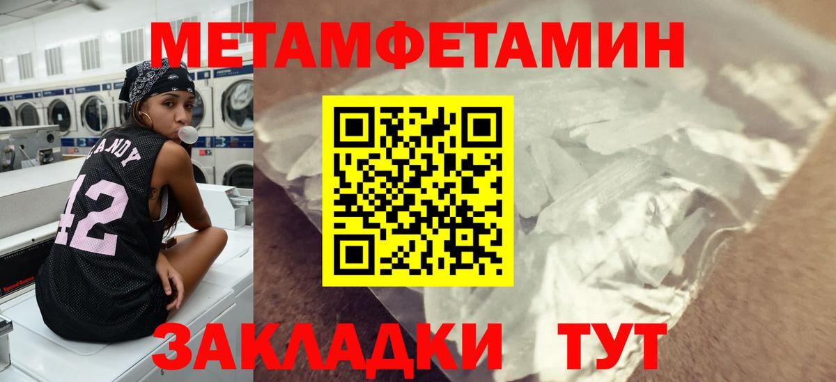 МЕТАМФЕТАМИН кристалл Фрязино