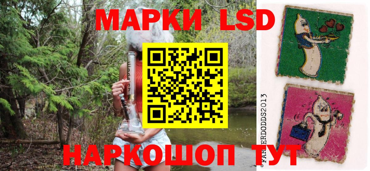 Наркотические марки 1,5мг Фрязино