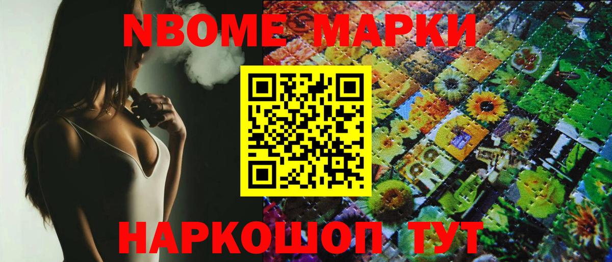 Марки NBOMe  Марки N-bome 1500мкг  Фрязино  Вход с VPN  Марки N-bome 1500мкг 