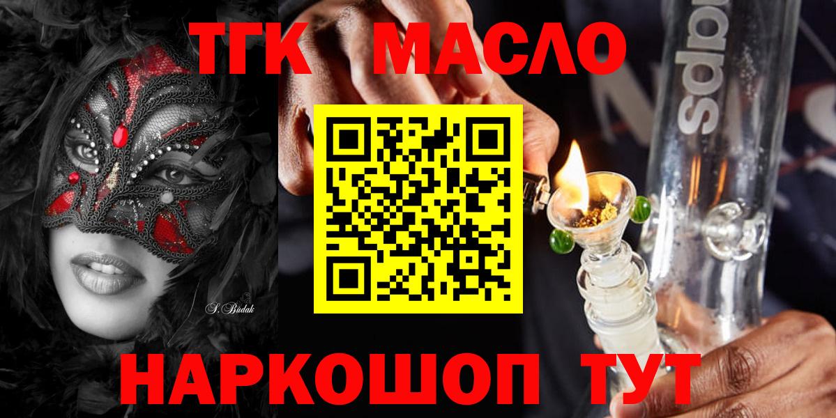 ТГК жижа Фрязино