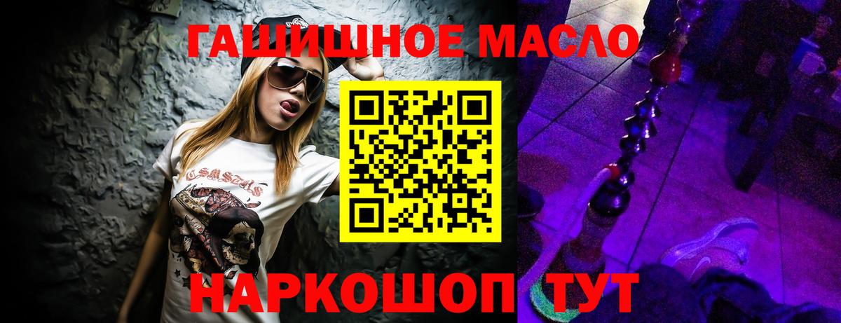 Фрязино  Дистиллят ТГК гашишное масло  Вход с VPN 