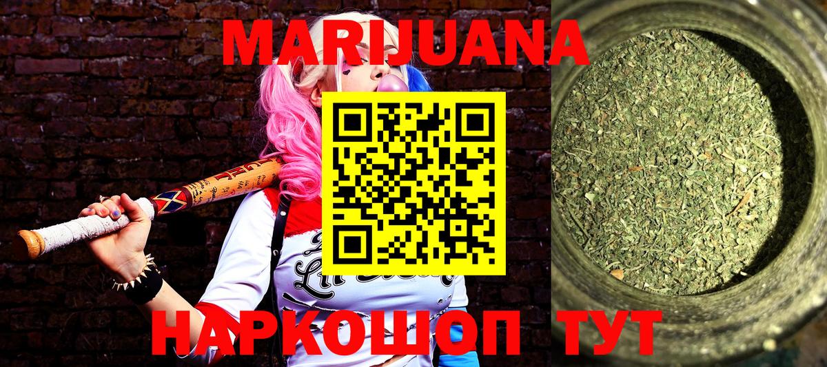 МАРИХУАНА план  Вход с VPN  Фрязино  Канабис MAZAR  Шишки марихуана семена 